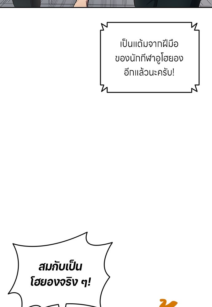 นักเตะแข้งสวรรค์ - หน้า 45