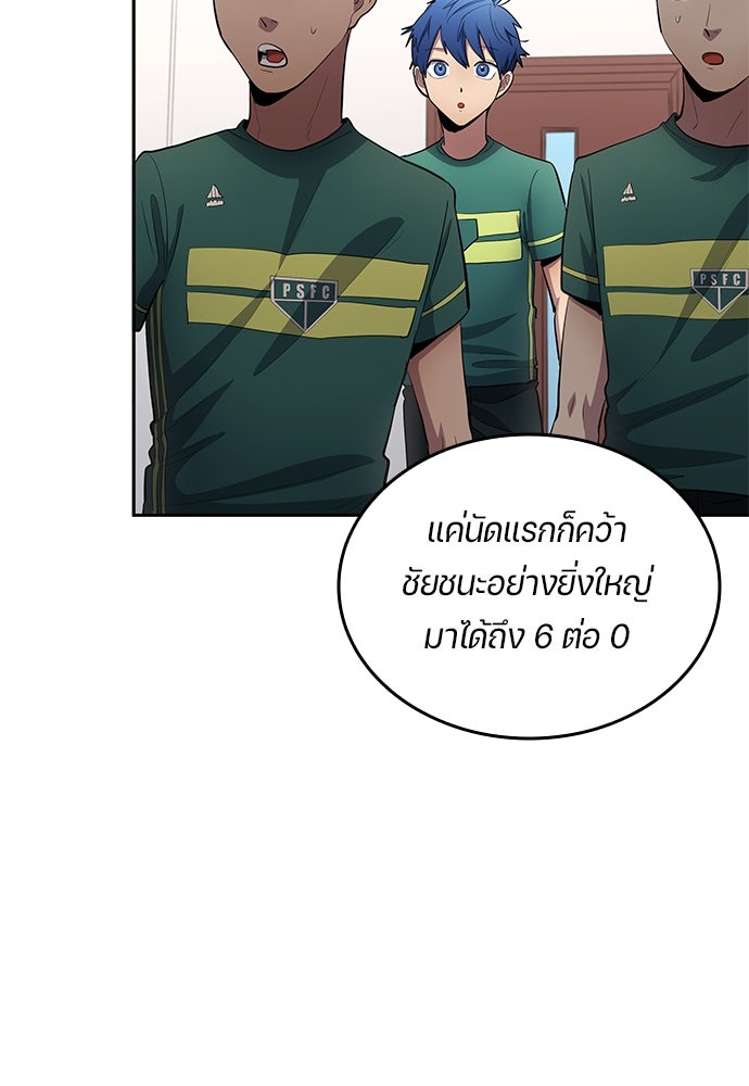 นักเตะแข้งสวรรค์ - หน้า 12