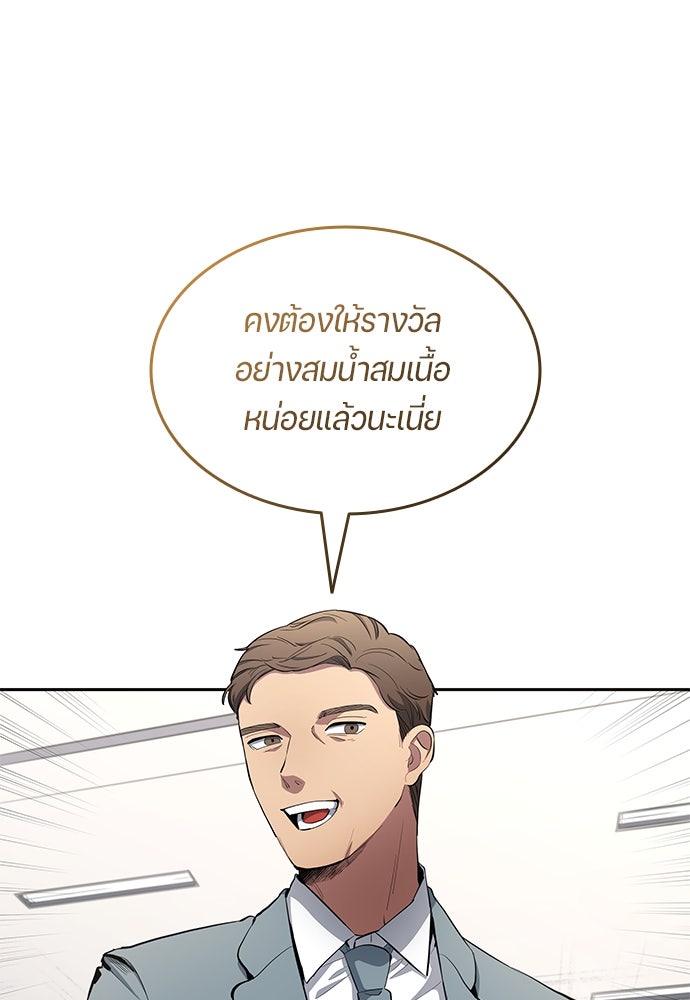 นักเตะแข้งสวรรค์ - หน้า 14