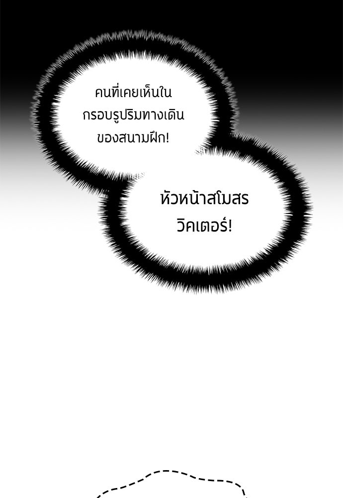 นักเตะแข้งสวรรค์ - หน้า 18