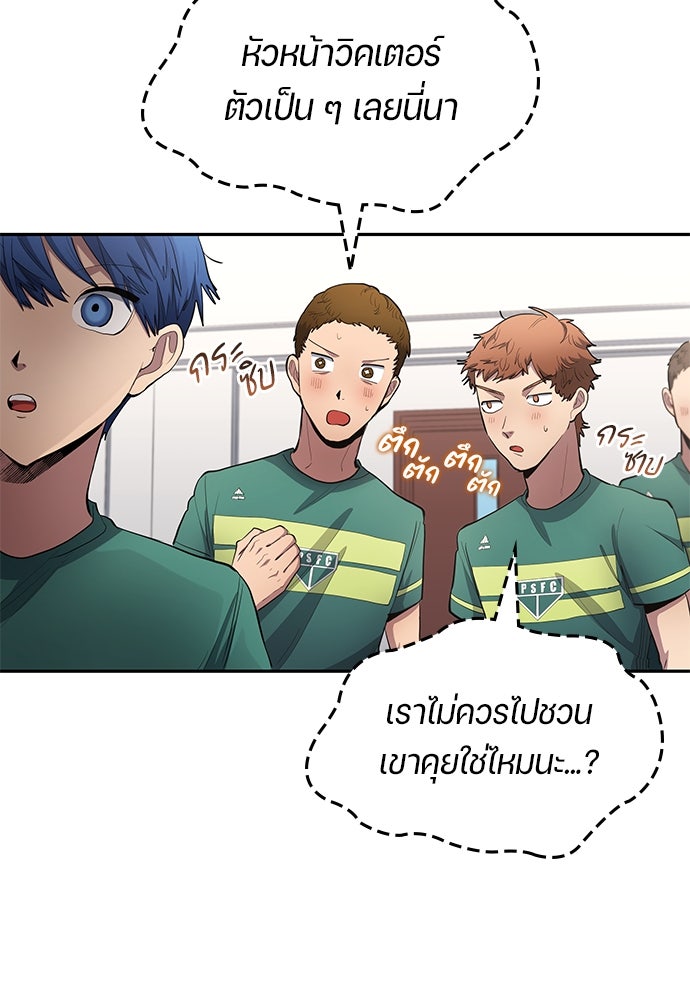 นักเตะแข้งสวรรค์ - หน้า 19