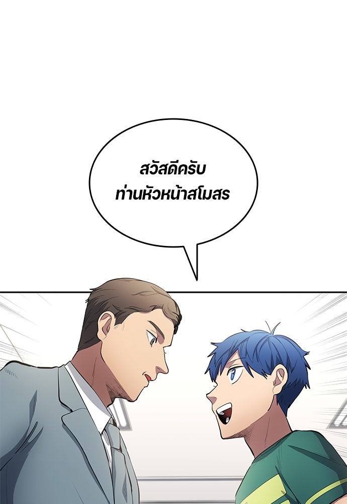 นักเตะแข้งสวรรค์ - หน้า 20