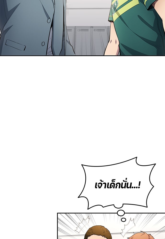 นักเตะแข้งสวรรค์ - หน้า 21