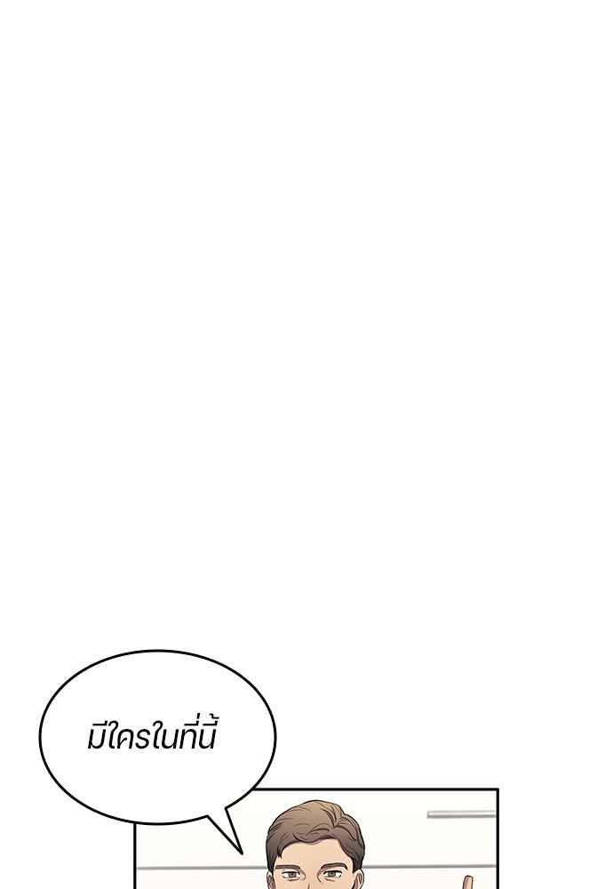 นักเตะแข้งสวรรค์ - หน้า 27