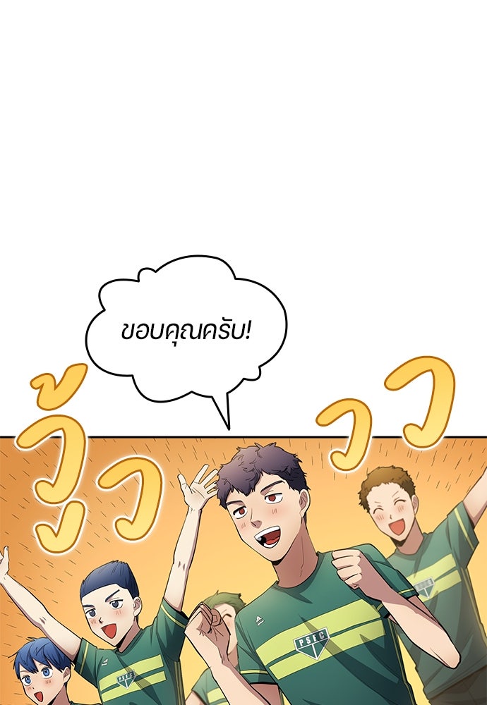 นักเตะแข้งสวรรค์ - หน้า 32
