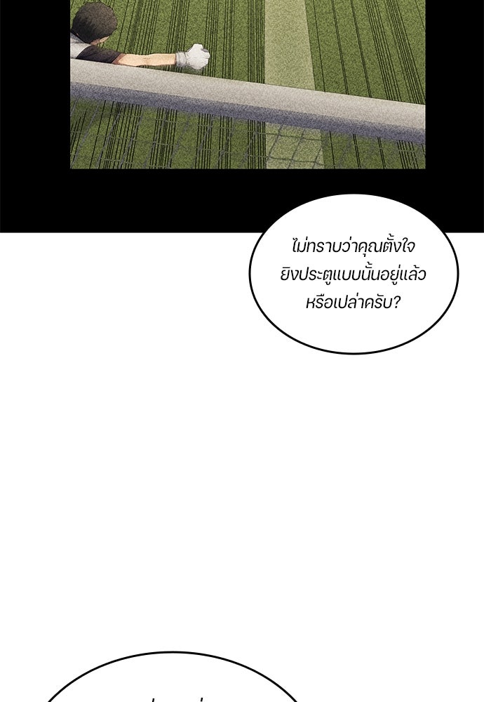 นักเตะแข้งสวรรค์ - หน้า 43