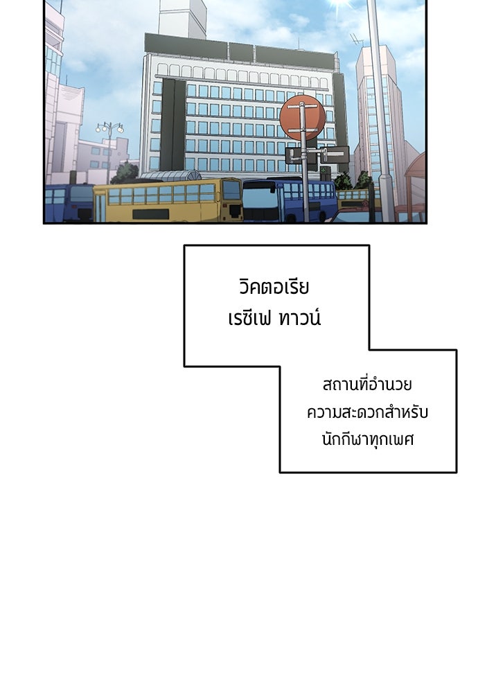 นักเตะแข้งสวรรค์ - หน้า 54