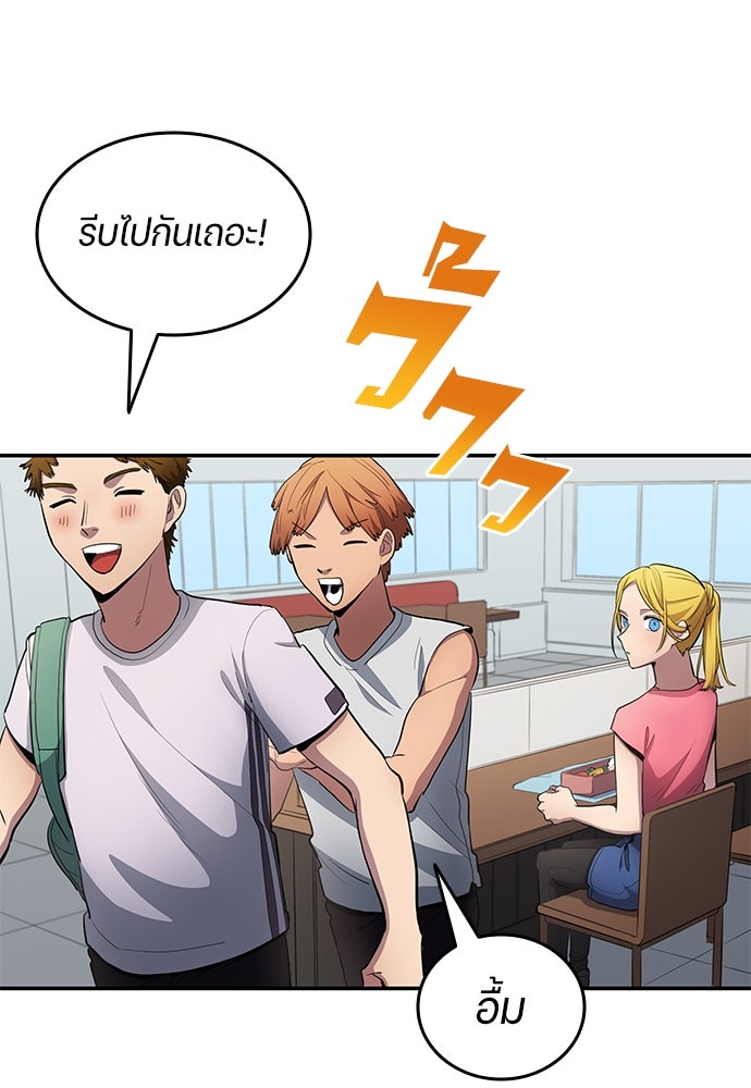 นักเตะแข้งสวรรค์ - หน้า 55
