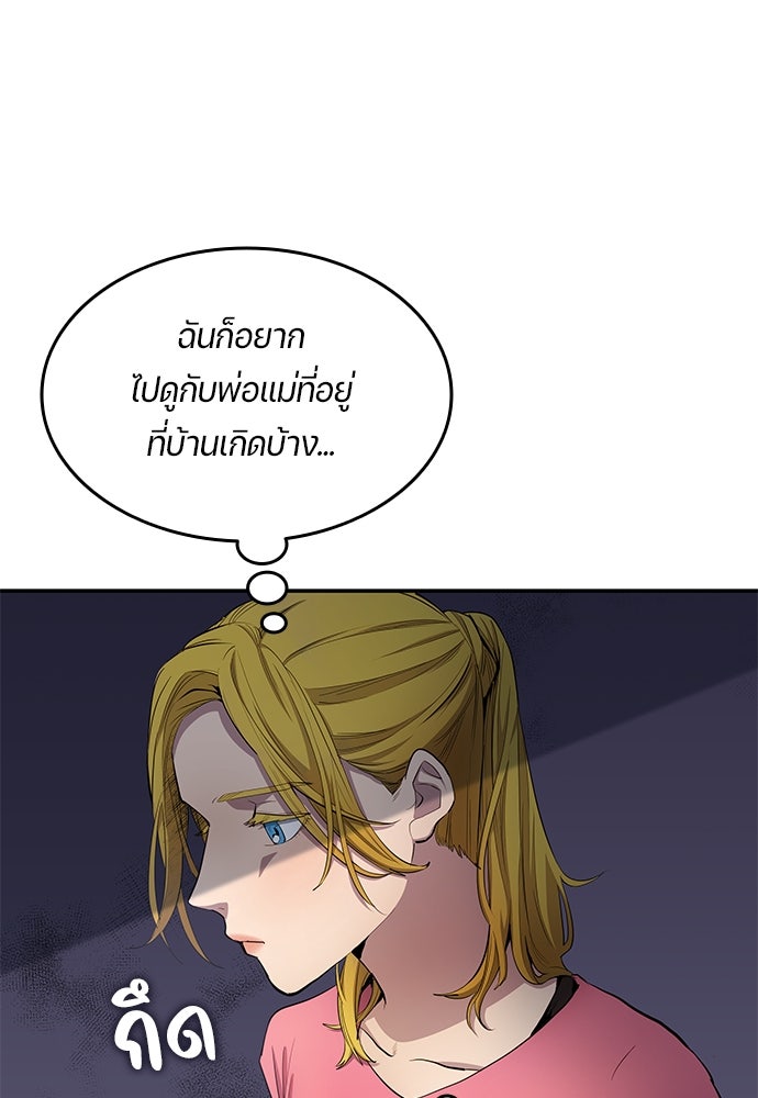 นักเตะแข้งสวรรค์ - หน้า 61