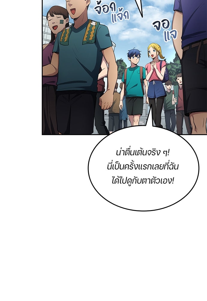 นักเตะแข้งสวรรค์ - หน้า 66