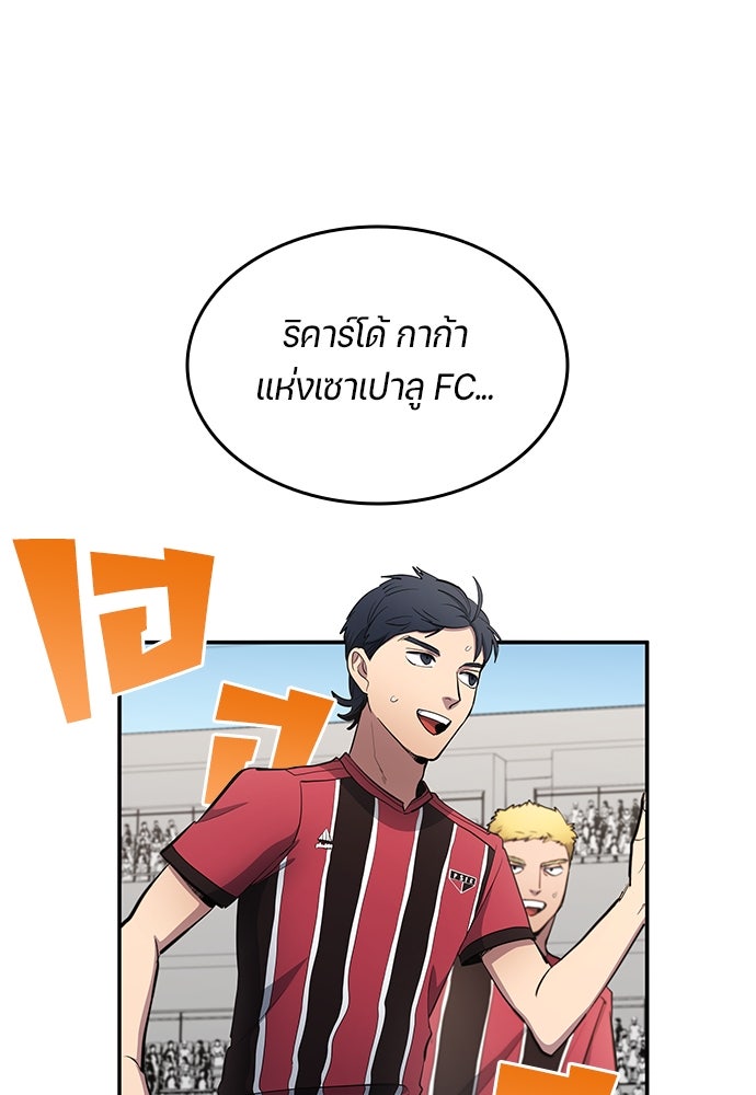 นักเตะแข้งสวรรค์ - หน้า 11