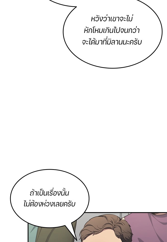 นักเตะแข้งสวรรค์ - หน้า 14