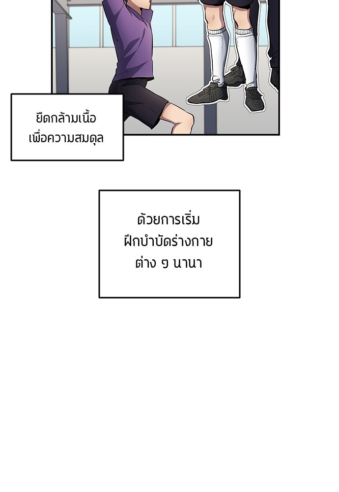 นักเตะแข้งสวรรค์ - หน้า 61