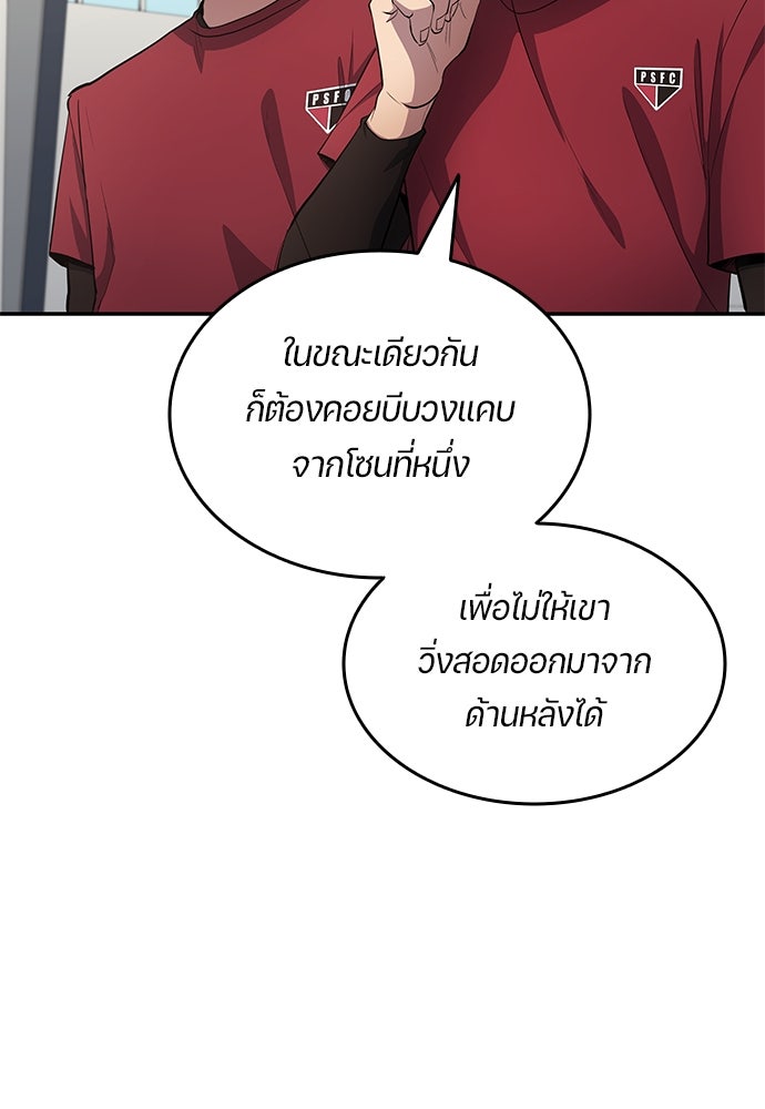 นักเตะแข้งสวรรค์ - หน้า 11