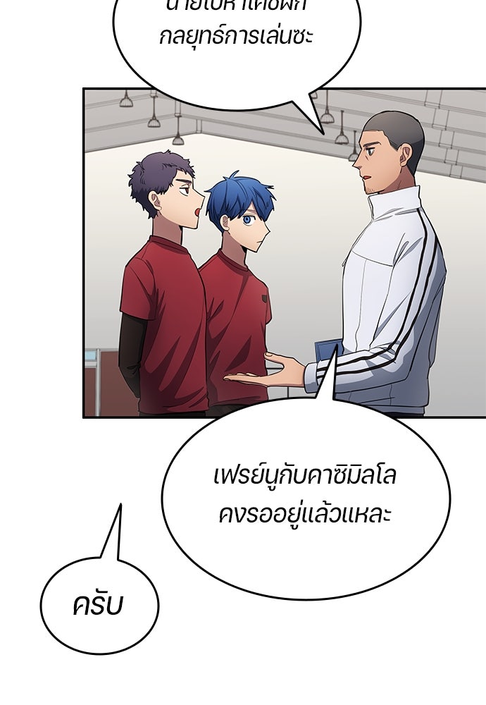 นักเตะแข้งสวรรค์ - หน้า 18