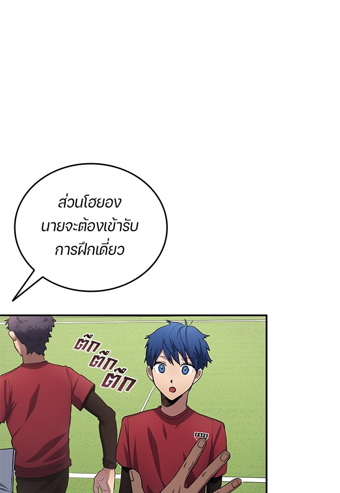 นักเตะแข้งสวรรค์ - หน้า 19