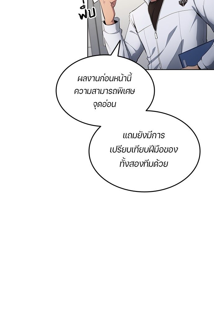 นักเตะแข้งสวรรค์ - หน้า 2