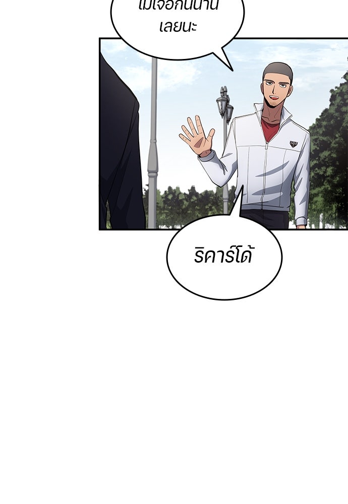 นักเตะแข้งสวรรค์ - หน้า 25