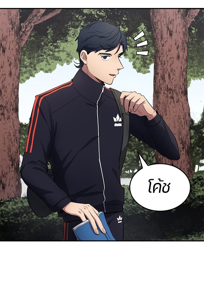 นักเตะแข้งสวรรค์ - หน้า 26