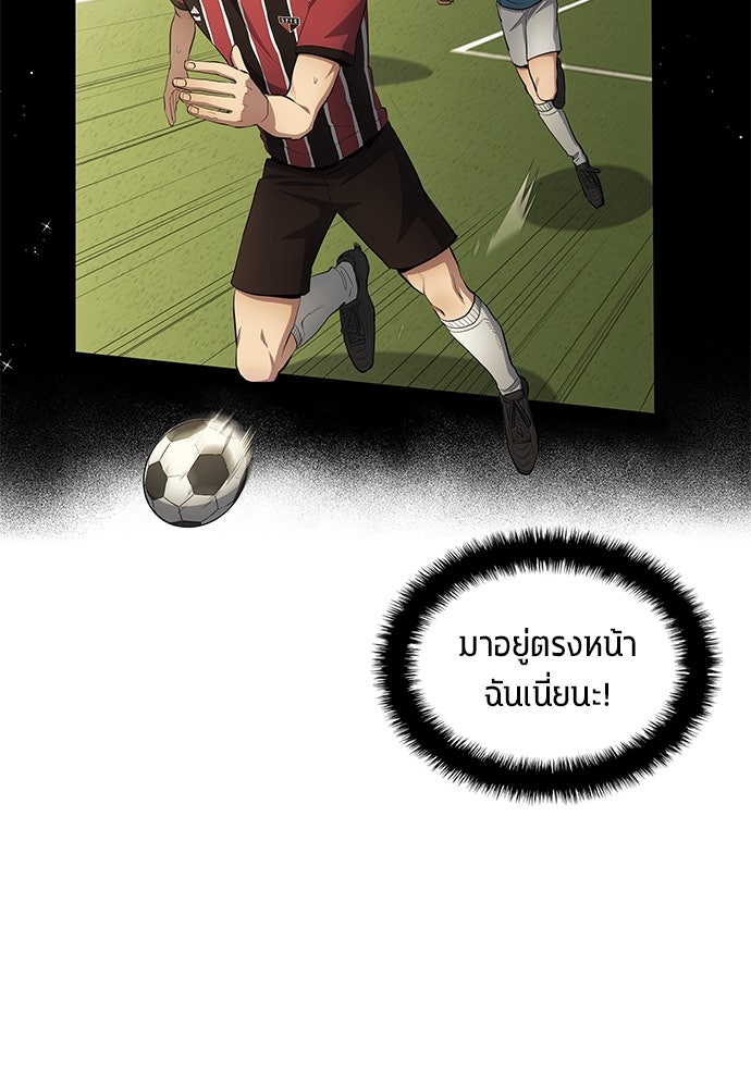 นักเตะแข้งสวรรค์ - หน้า 51