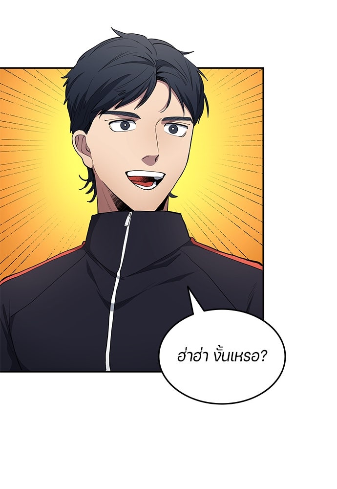 นักเตะแข้งสวรรค์ - หน้า 83