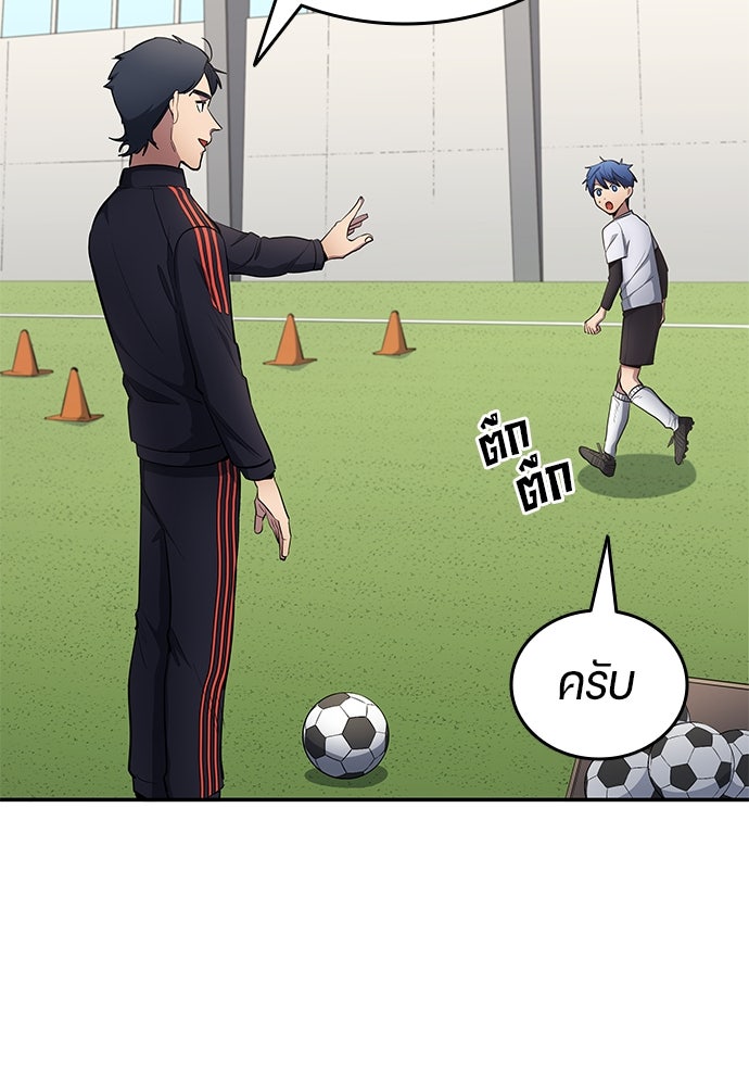 นักเตะแข้งสวรรค์ - หน้า 11