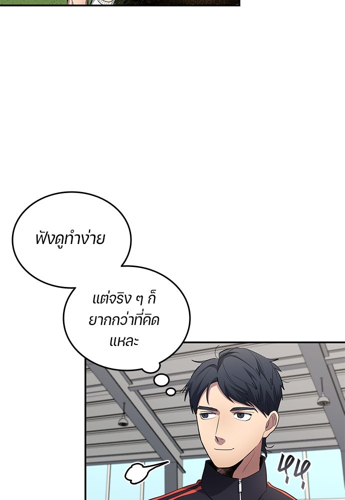 นักเตะแข้งสวรรค์ - หน้า 13