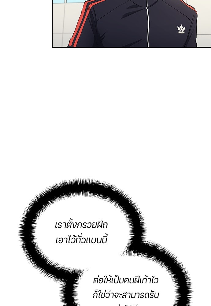 นักเตะแข้งสวรรค์ - หน้า 14