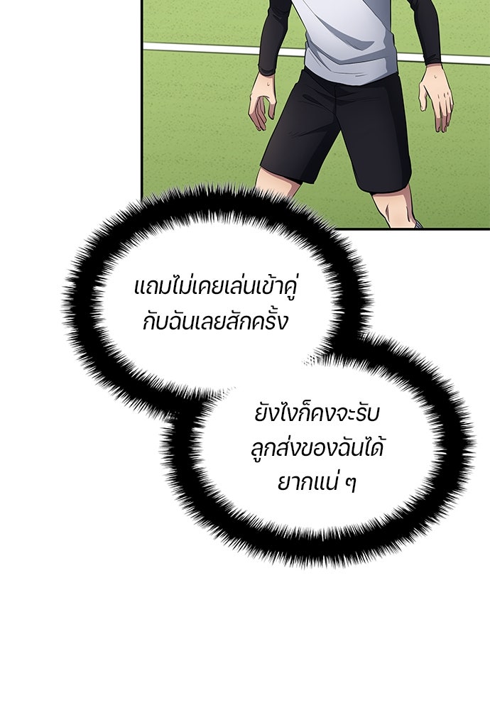 นักเตะแข้งสวรรค์ - หน้า 17