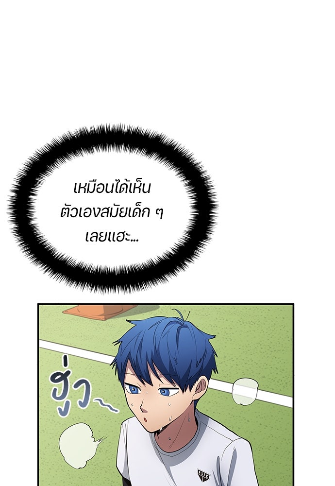 นักเตะแข้งสวรรค์ - หน้า 47