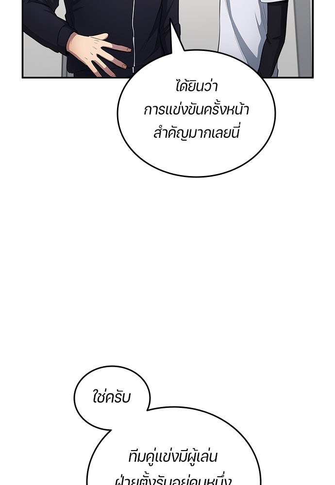 นักเตะแข้งสวรรค์ - หน้า 61