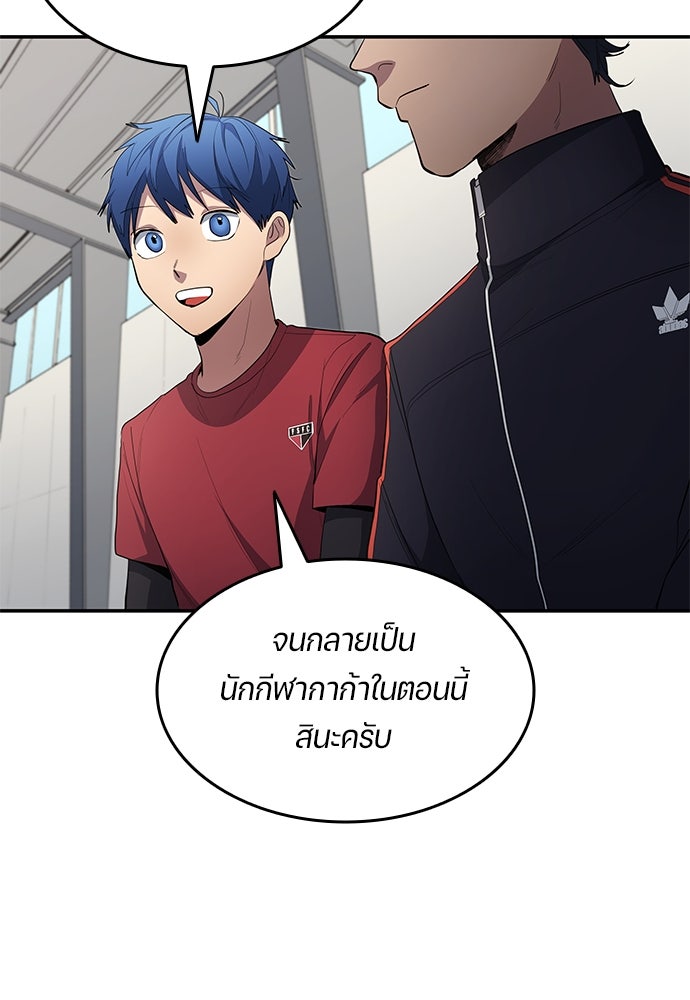 นักเตะแข้งสวรรค์ - หน้า 88
