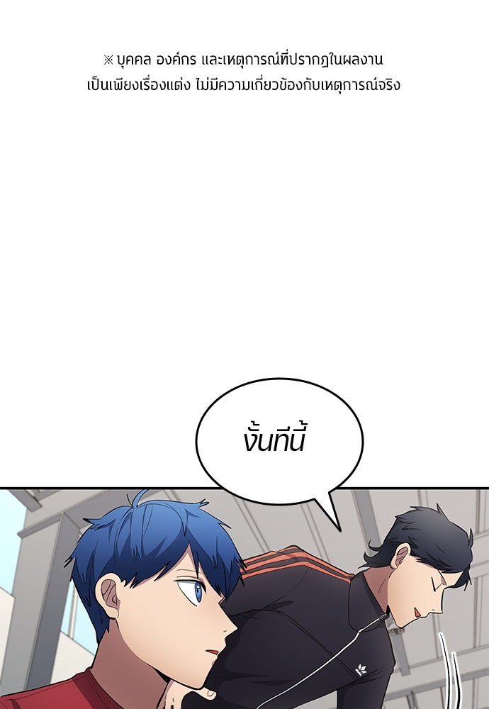 นักเตะแข้งสวรรค์ - หน้า 1