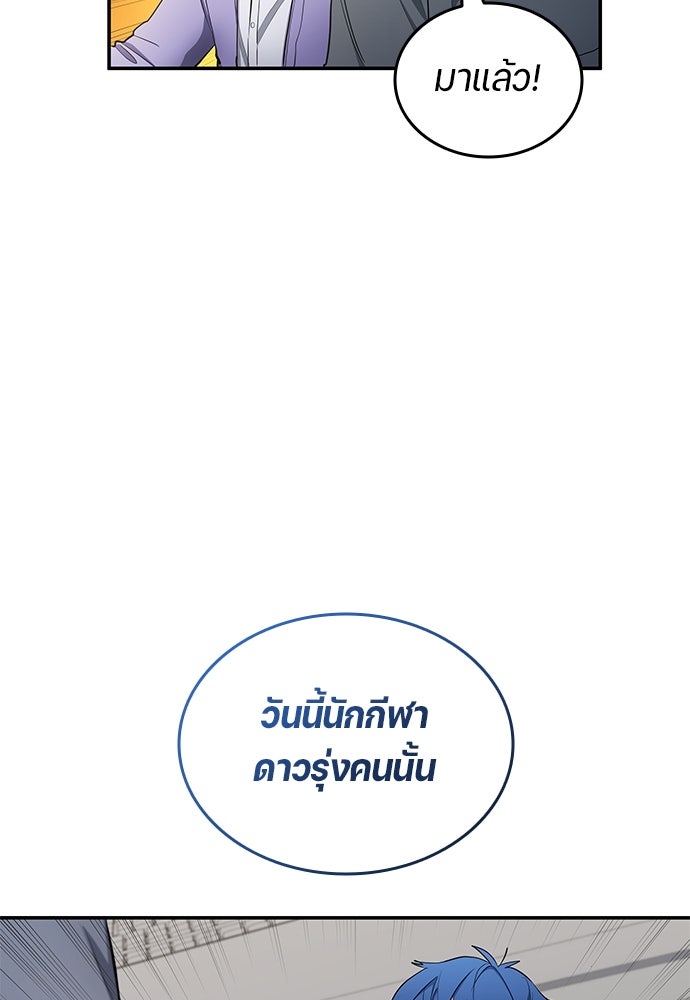 นักเตะแข้งสวรรค์ - หน้า 14