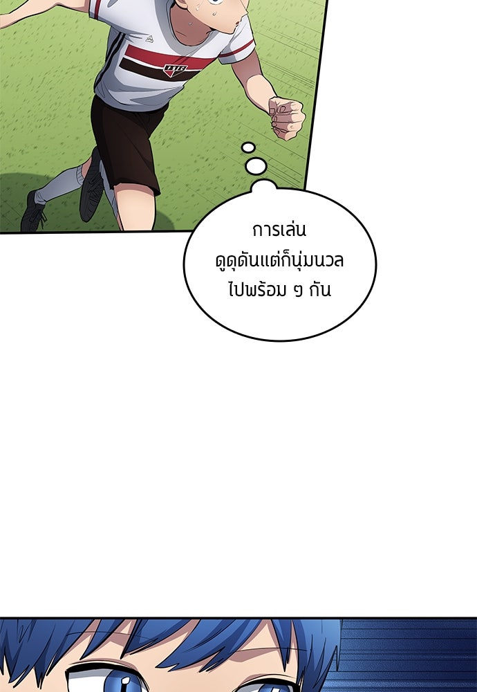 นักเตะแข้งสวรรค์ - หน้า 22
