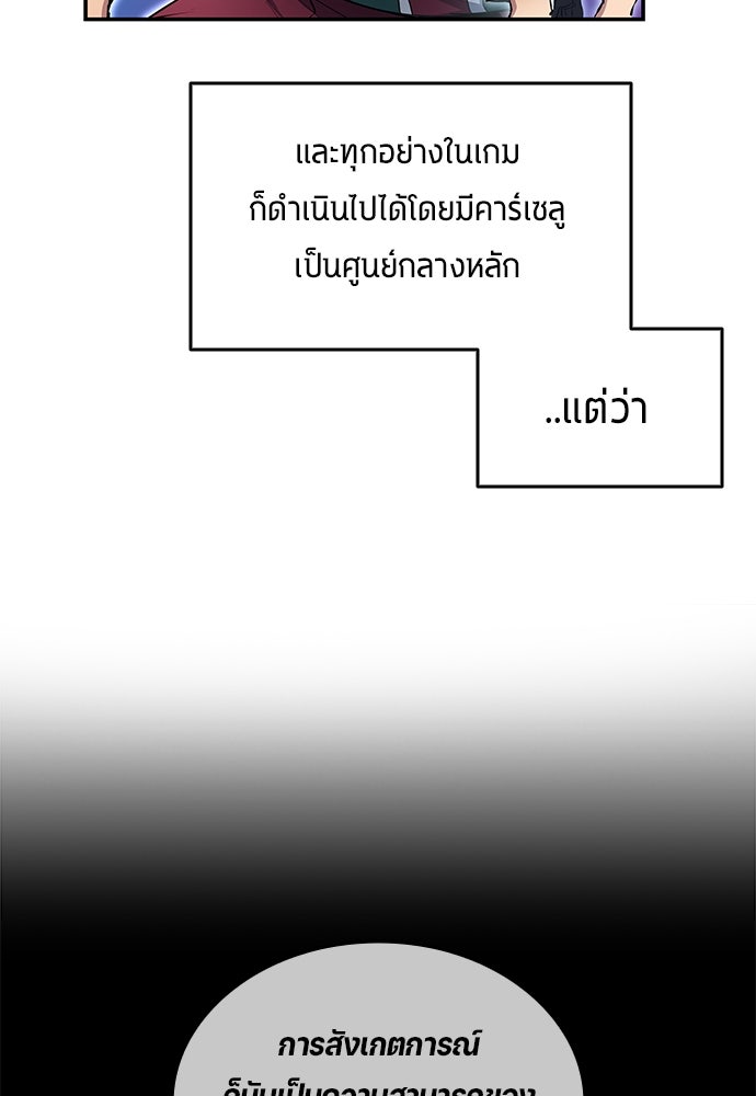 นักเตะแข้งสวรรค์ - หน้า 27