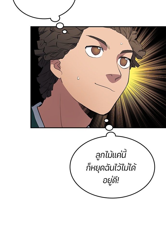 นักเตะแข้งสวรรค์ - หน้า 46