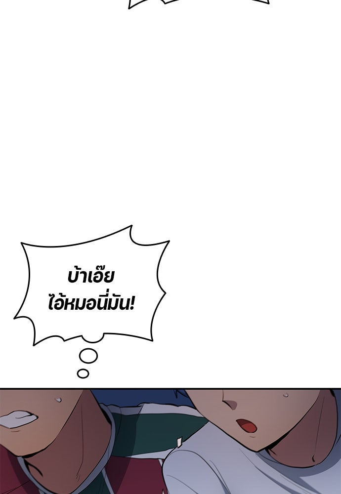 นักเตะแข้งสวรรค์ - หน้า 54
