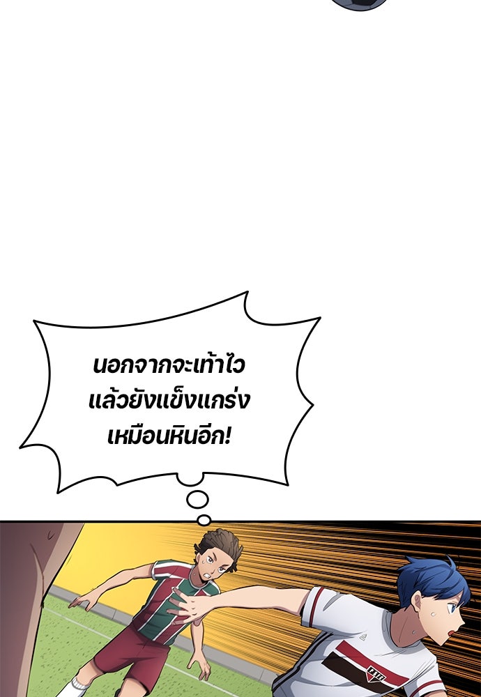 นักเตะแข้งสวรรค์ - หน้า 57