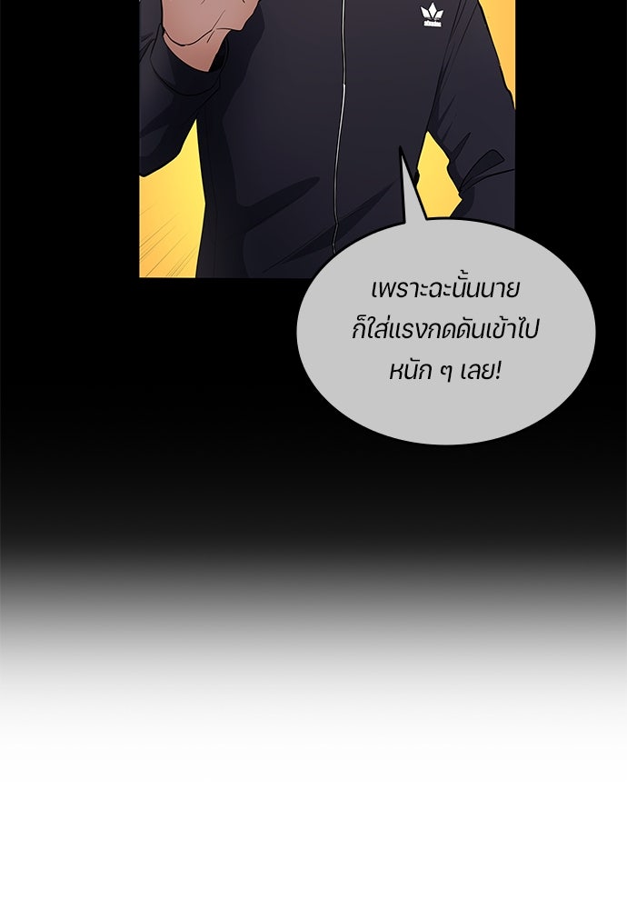 นักเตะแข้งสวรรค์ - หน้า 61