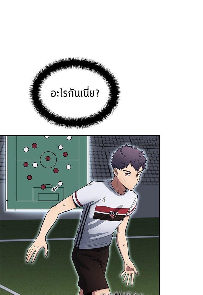 นักเตะแข้งสวรรค์ - หน้า 62