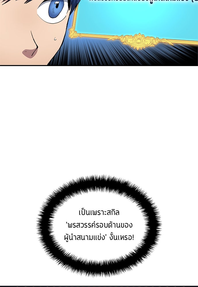 นักเตะแข้งสวรรค์ - หน้า 64