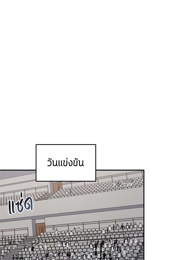 นักเตะแข้งสวรรค์ - หน้า 9