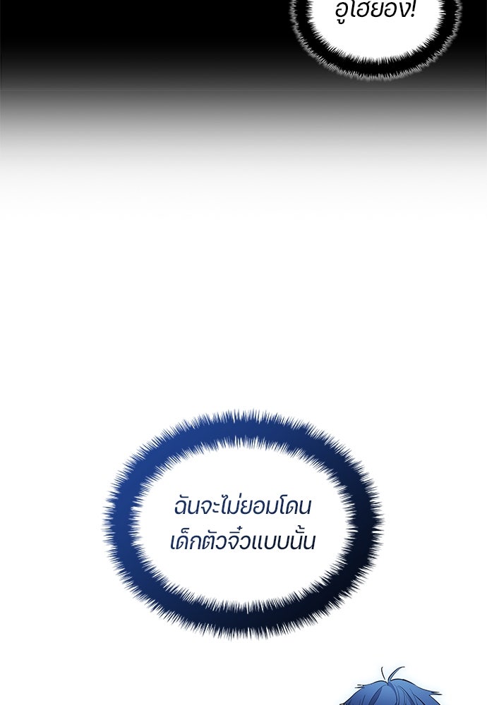 นักเตะแข้งสวรรค์ - หน้า 10