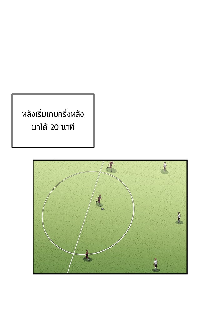 นักเตะแข้งสวรรค์ - หน้า 14