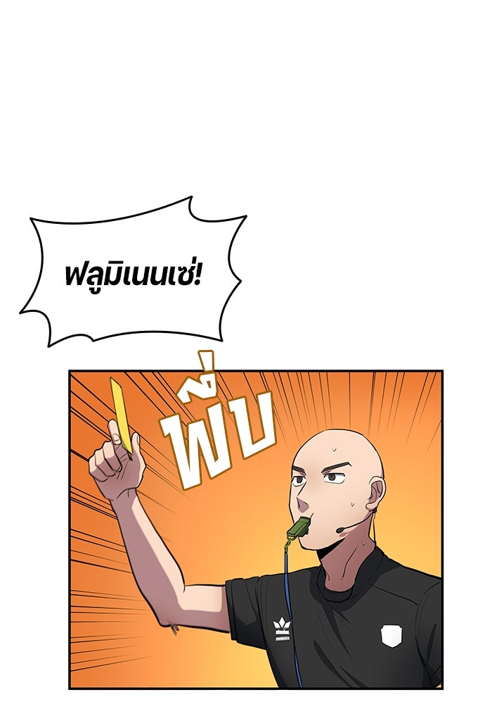 นักเตะแข้งสวรรค์ - หน้า 18