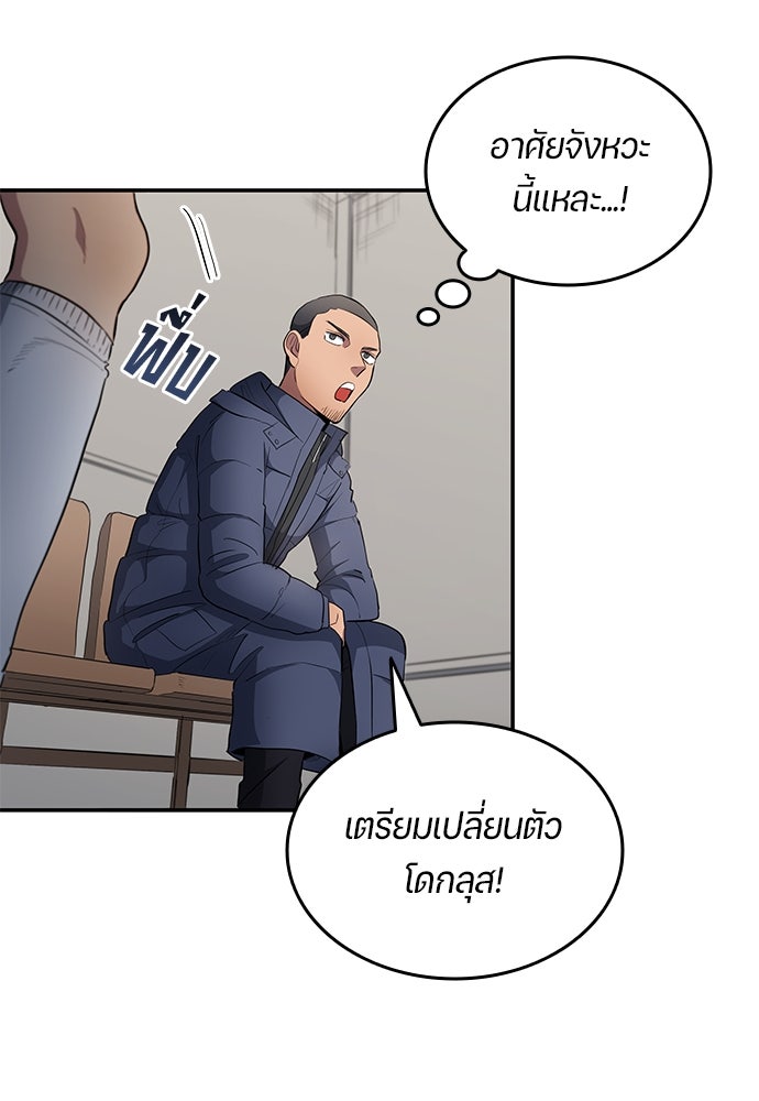 นักเตะแข้งสวรรค์ - หน้า 23