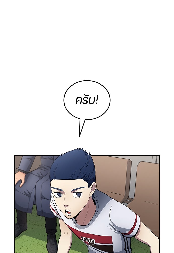 นักเตะแข้งสวรรค์ - หน้า 24