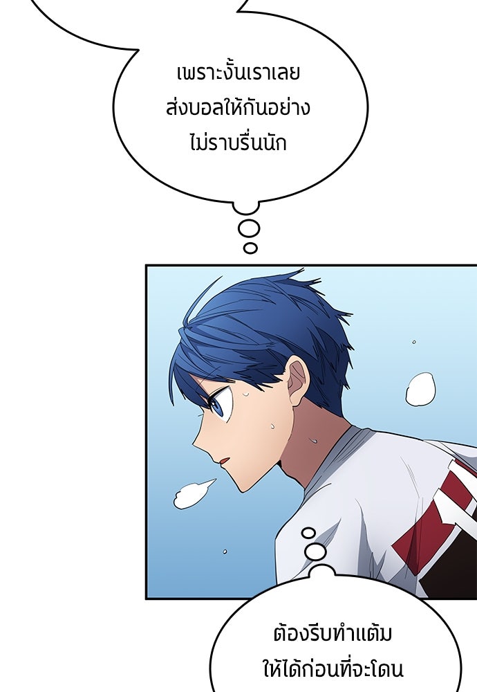นักเตะแข้งสวรรค์ - หน้า 36