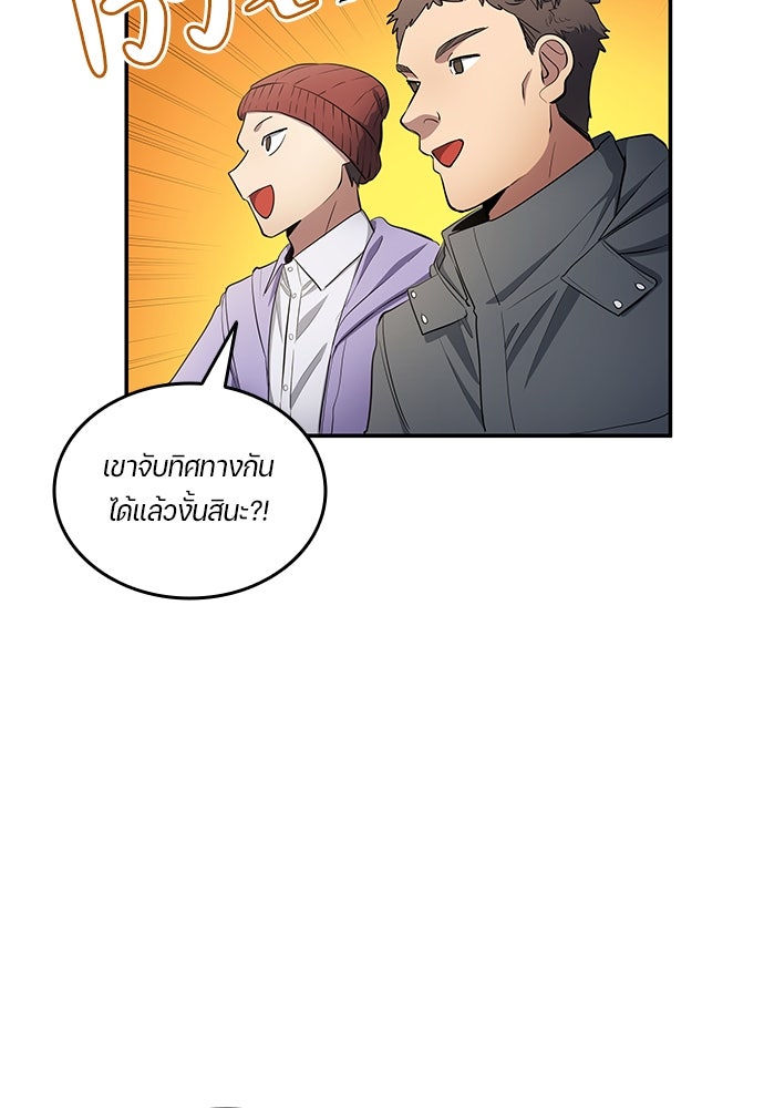 นักเตะแข้งสวรรค์ - หน้า 51